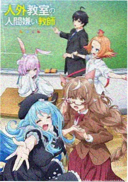 雾山五行